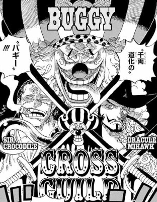 ONE PIECE クロスギルドまとめ創設者は誰全メンバー一覧懸賞金最新情報もまとめて紹介 ONE PIECEなんでも一覧