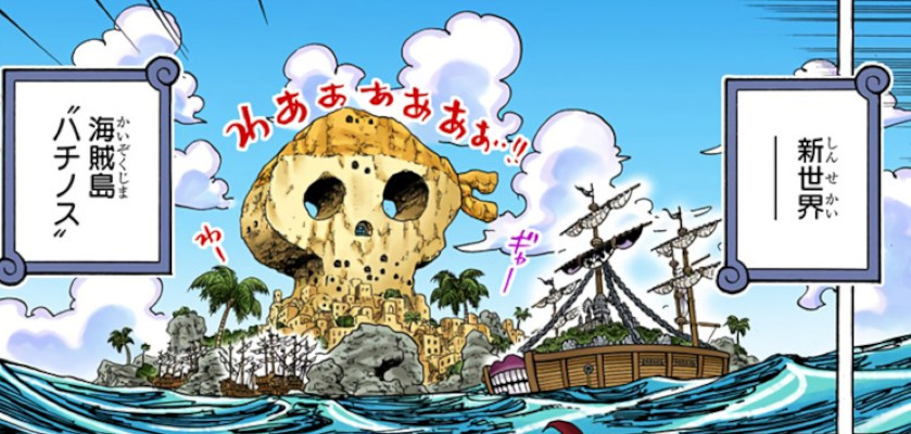 黒ひげ海賊団の本拠地”海賊島ハチノス”