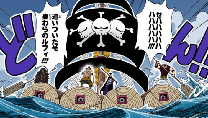 黒ひげ海賊団の海賊船”サーベル・オブ・ジーベック号”