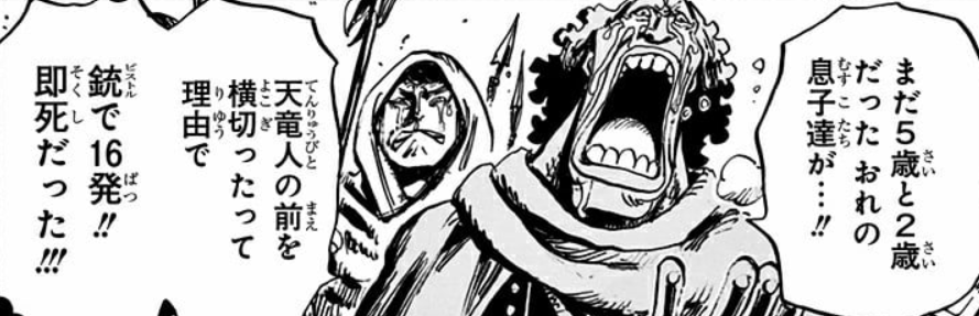 【ONEPIECE 天竜人一覧】なぜ偉い?概要・正体・最新情報などもまとめてご紹介! - ONE PIECEなんでも一覧