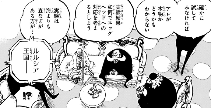 【ONEPIECE 天竜人一覧】なぜ偉い?概要・正体・最新情報などもまとめてご紹介! - ONE PIECEなんでも一覧