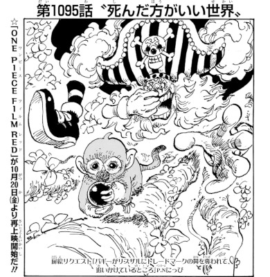 ONEPIECE 1095話”死んだ方がいい世界”】ネタバレ・感想・考察！ - ONE