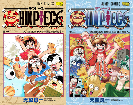 ONE PIECE】公式スピンオフ作品一覧 ”恋するワンピース”・”ONEPIECE