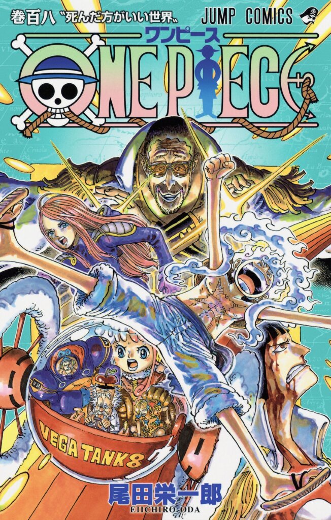 ONE PIECE 最新刊108巻】SBS情報まとめ！”エース”の擬人化！ミホークの ...