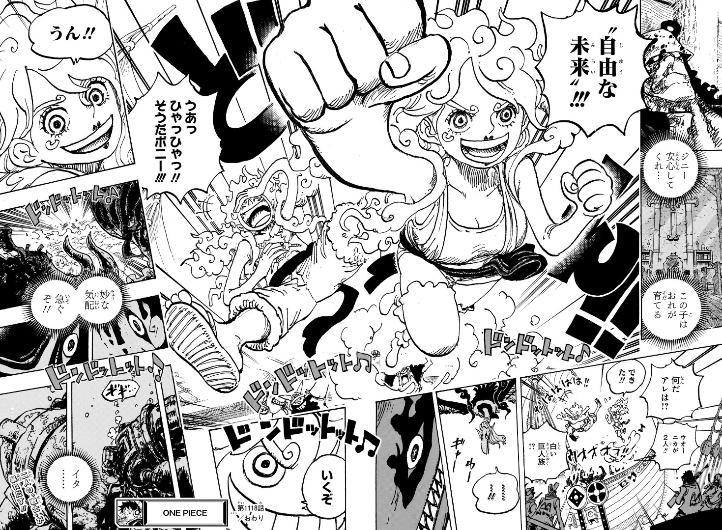 ワンピース 最新刊 110 表紙 ONE PIECE ワンピース 最新刊全巻 1