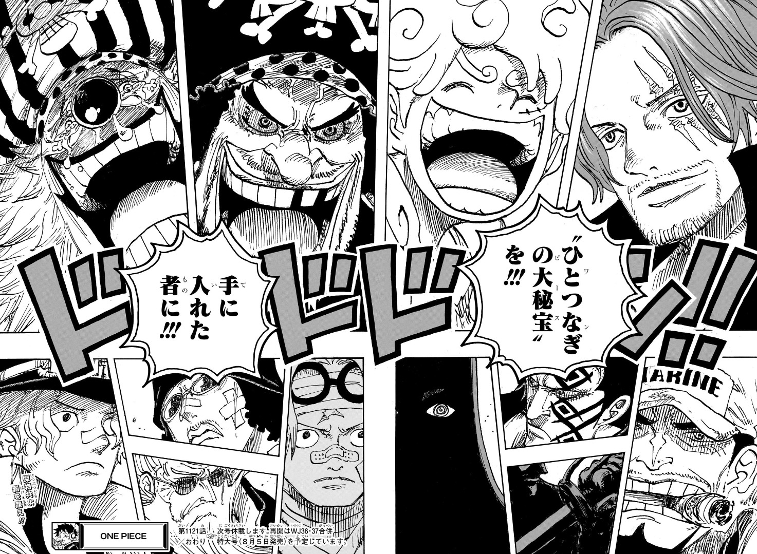 ONE PIECE』最新110巻、11月1日(金)に発売決定！表紙を大公開