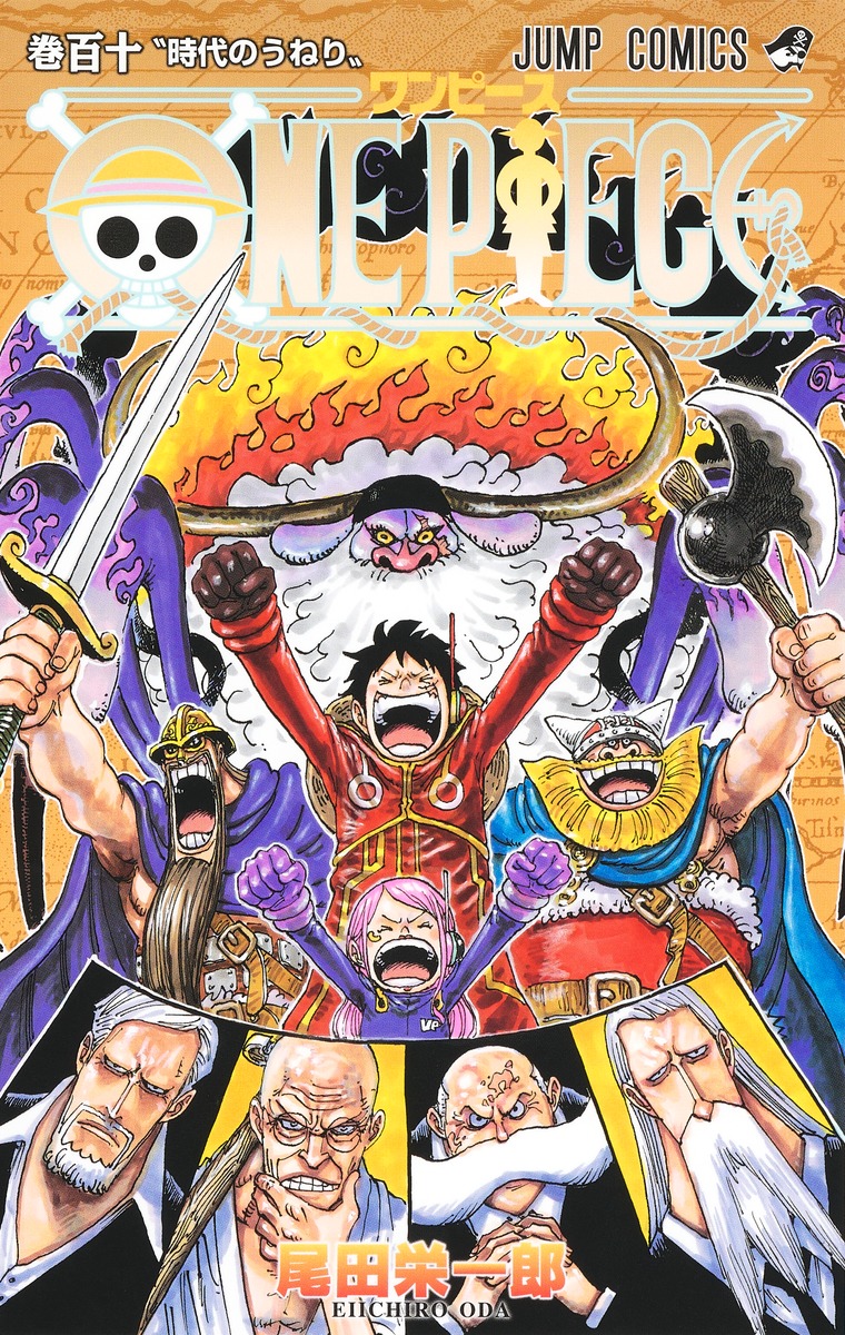 ONE PIECE最新刊110巻ネタバレ】発売日・収録話・あらすじ・見どころ