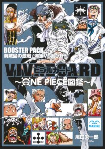 ONEPIECE ワンピース ビブルカード 27種 ONEPIECE ワンピース ビブルカード 27種
