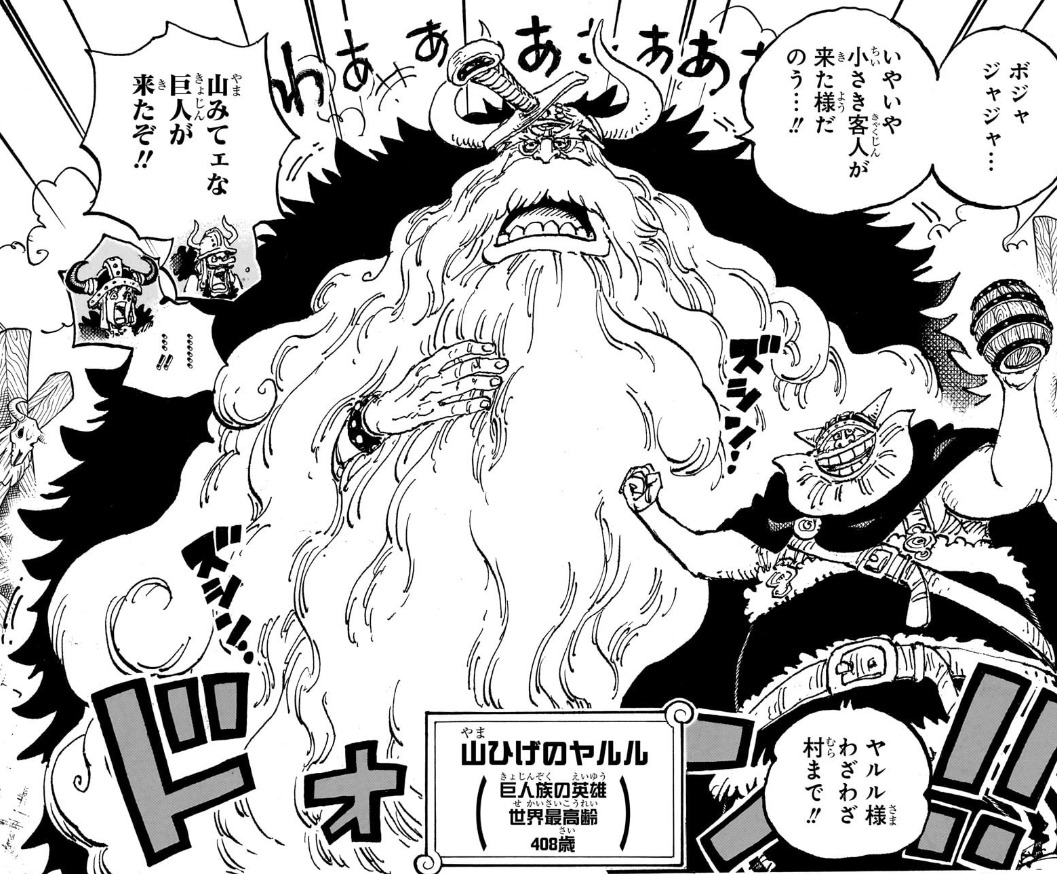 ワンピース最新話1135話】あらすじ紹介・ネタバレ解説！イクイクの実の