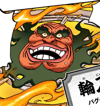 輪入道