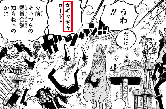 ロードを笑い飛ばす巨人たち
