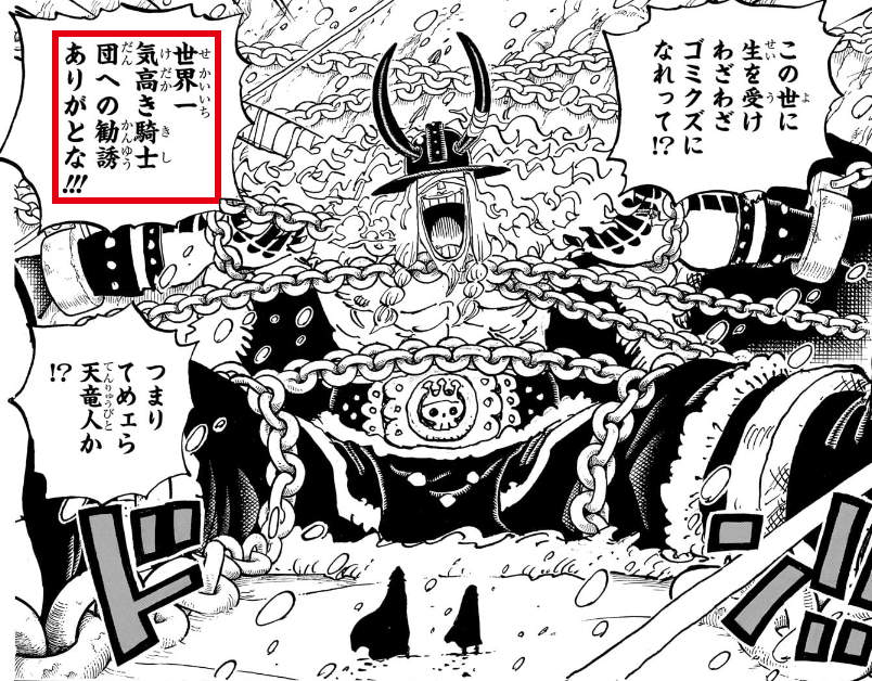 鎖につながれたまま勧誘を断るロキ