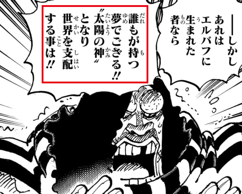 「太陽の神」になる夢を語るロード