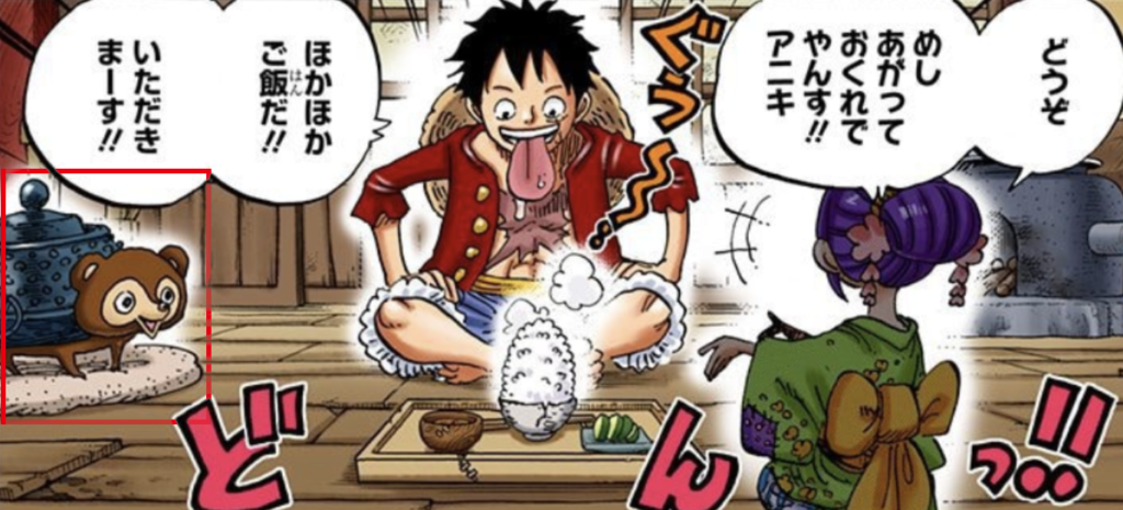 座布団の上のぶんぶく君と、お玉が出したご飯に舌を出すルフィ