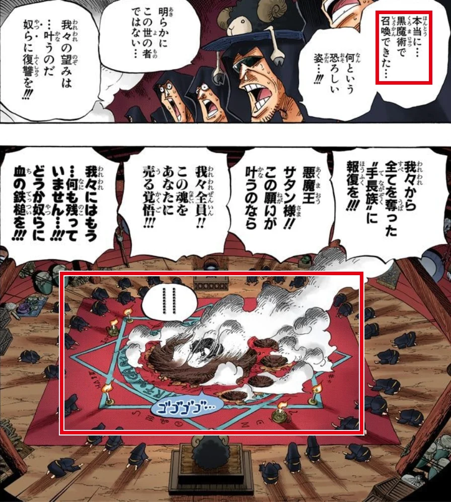魔法陣の儀式で悪魔を呼び出したハラヘッターニャの黒魔術師たち