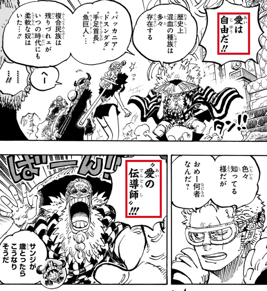 「愛は自由だ!!」と飛び降り、〝愛の伝導師〟を名乗るヤーさん