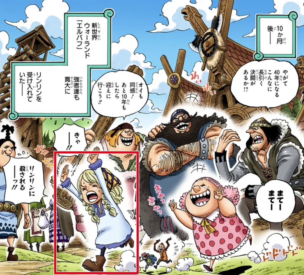 「リンリンに殺される──っ!!」と逃げる少女のゲルズと、追いかける幼いリンリン