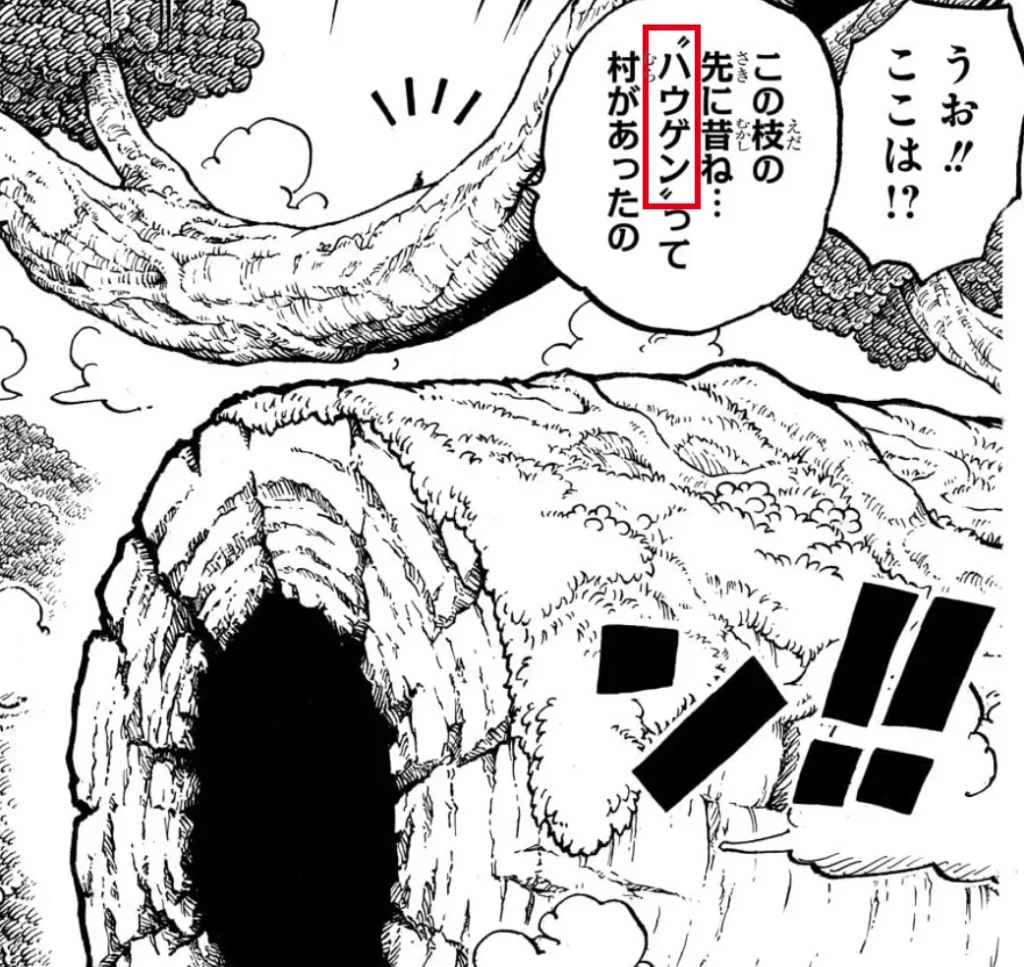 「この枝の先に昔ね…〝ハウゲン〟って村があったの」の吹き出しと、断ち切られた枝