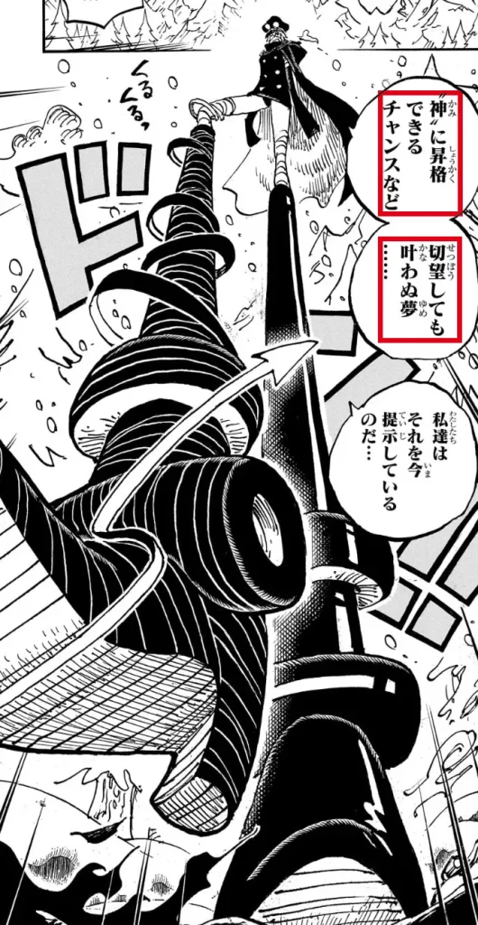 「〝神〟に昇格できるチャンスなど」「切望しても叶わぬ夢……」とロキを誘う軍子