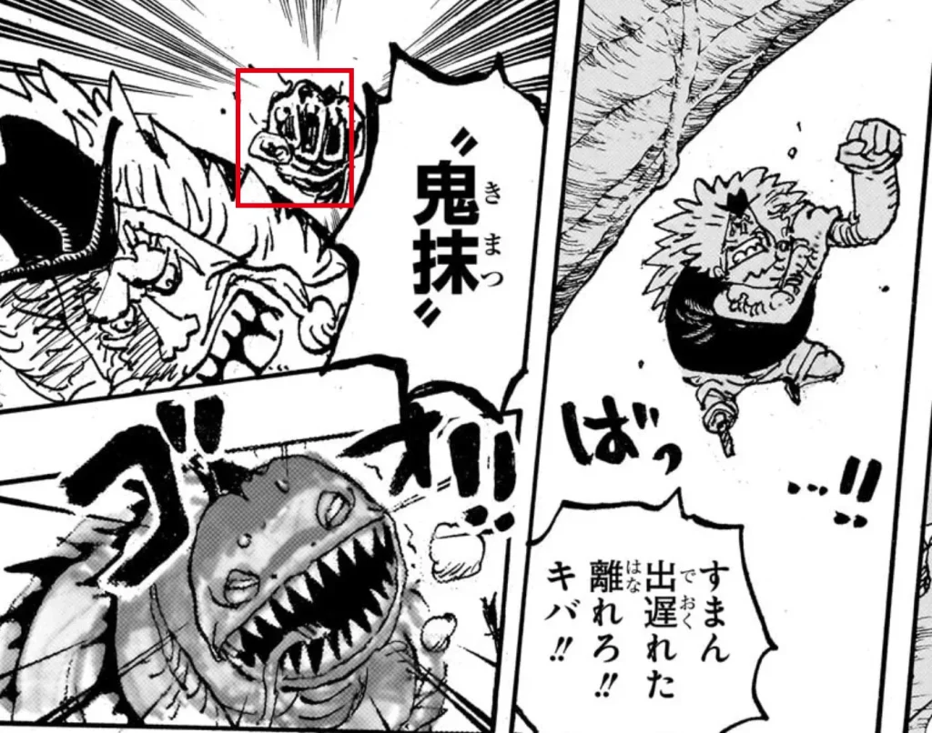 「〝鬼抹〟」の文字と黒く硬化したサウロの拳、「すまん 出遅れた 離れろキバ!!」と飛び込むサウロ