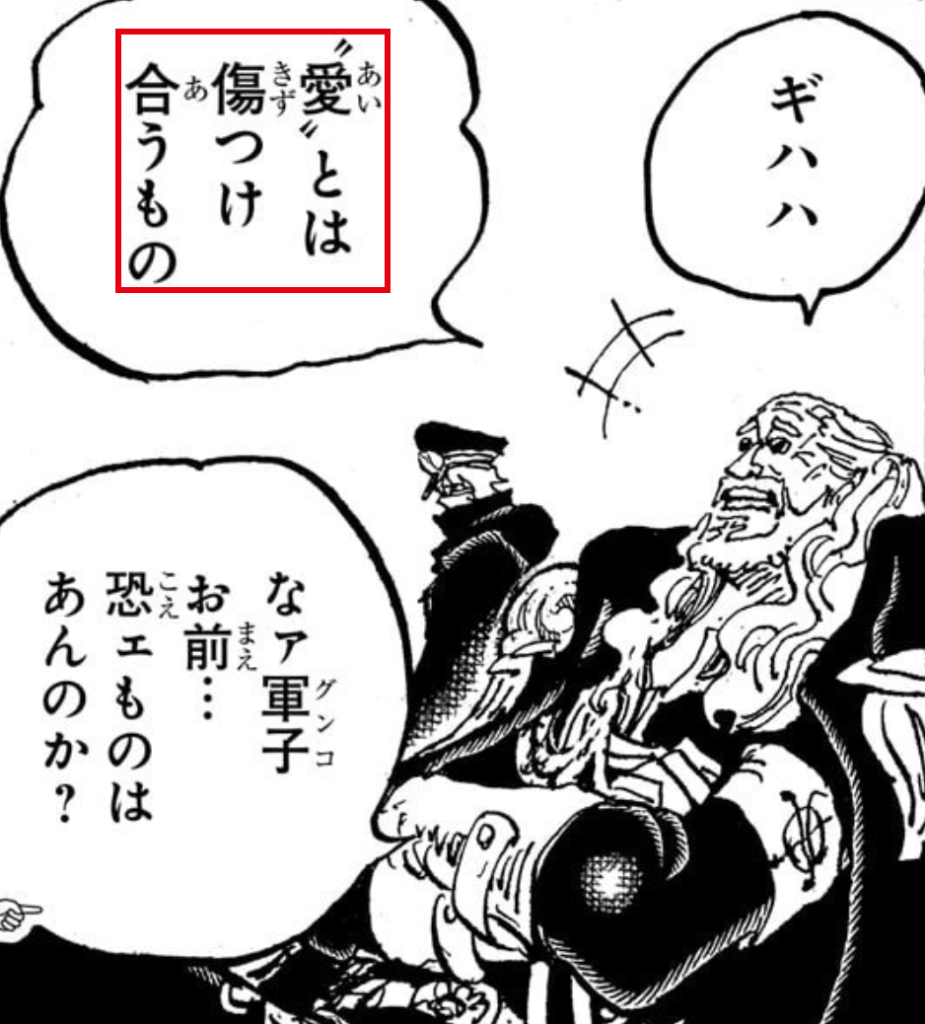 愛とは傷つけ合うものと語るソマーズ