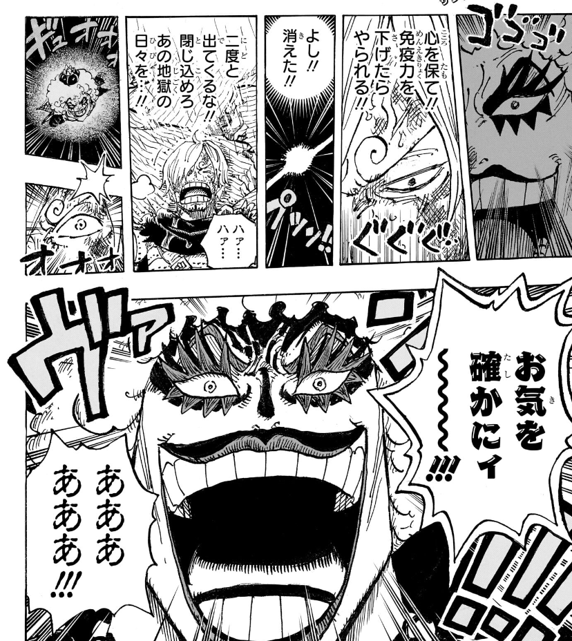 イワンコフの記憶を必死に押し戻すサンジ