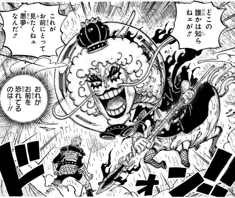 イワンコフと合体したキリンガム