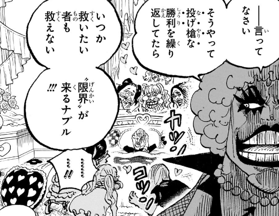 投げ槍な勝利を繰り返すサンジを叱るイワンコフ