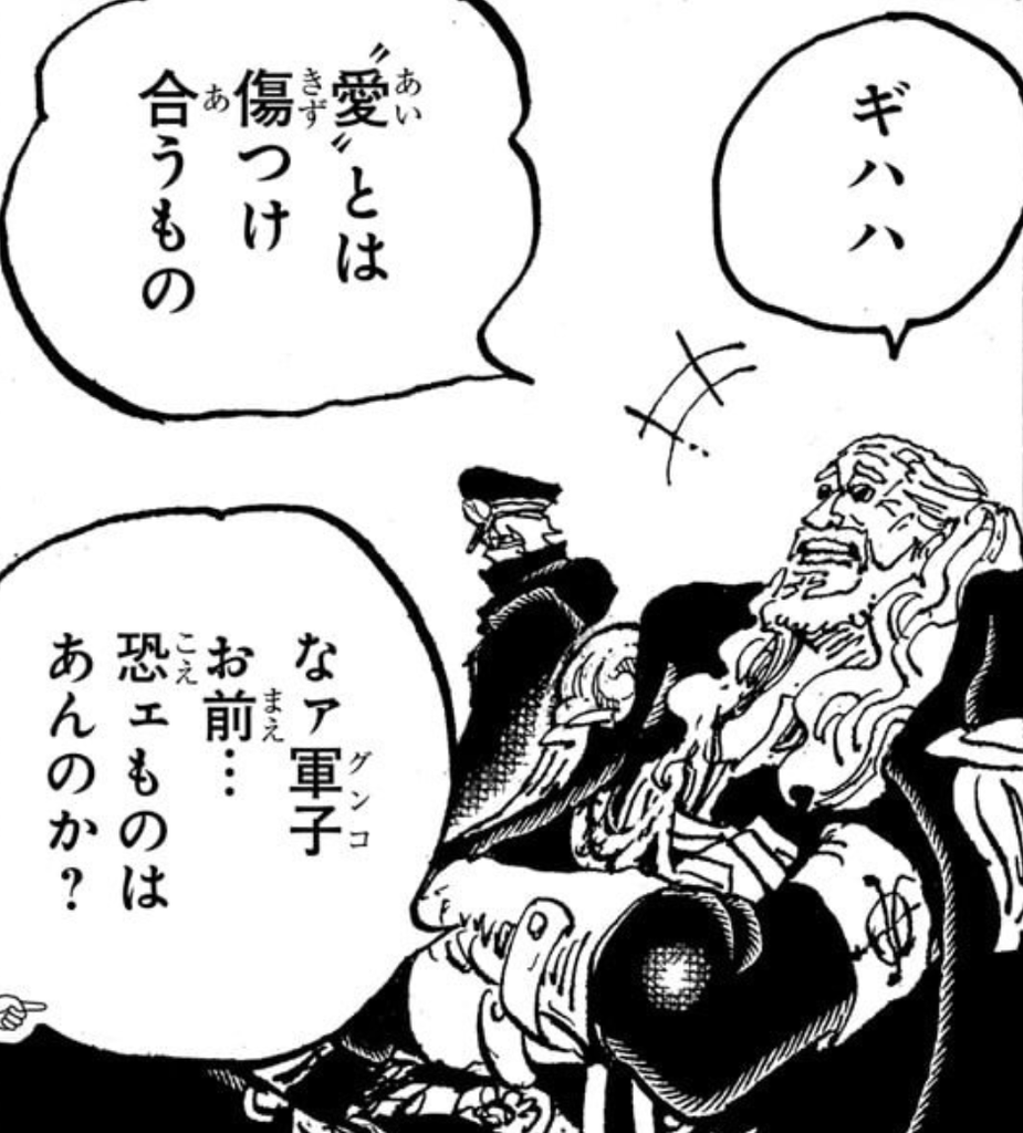 愛とは傷つけ合うものと語るソマーズ