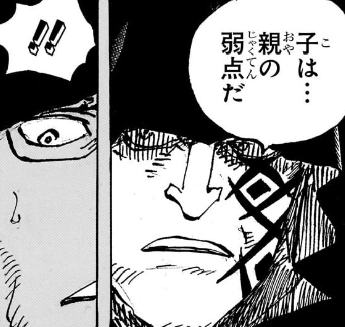 子は親の弱点だと告げるドラゴン