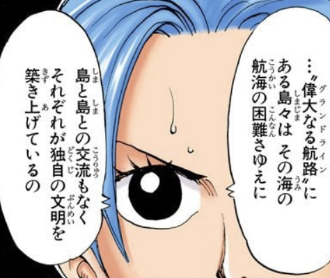 偉大なる航路の島々について語るビビ