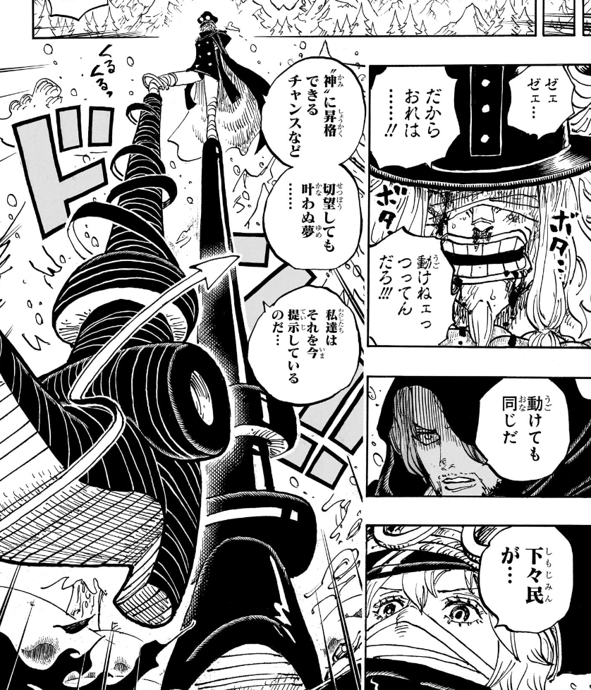 巨大な矢印に乗ってロキに迫る軍子