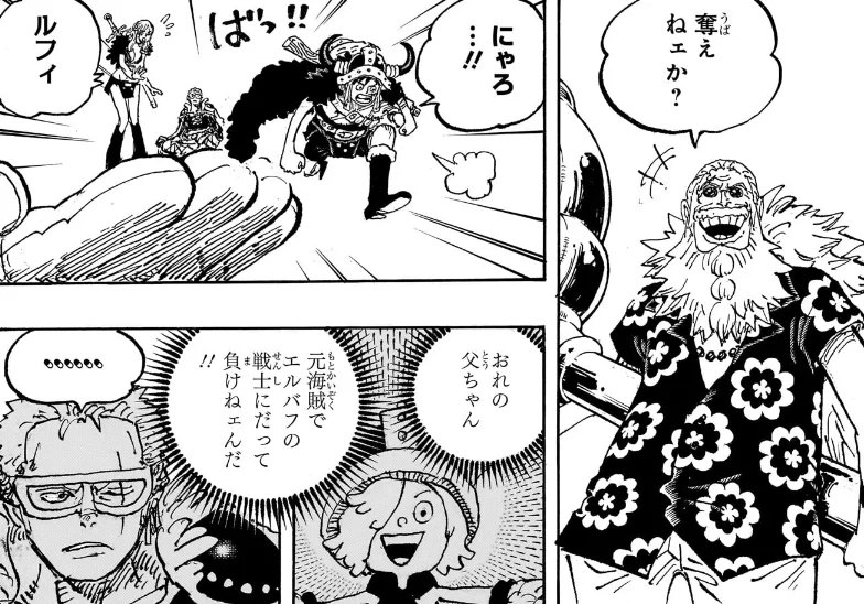 ルフィが鍵を奪いに飛び出し、「奪えねェか?」と笑うギャバン。下にはゾロと、父の話をするコロン