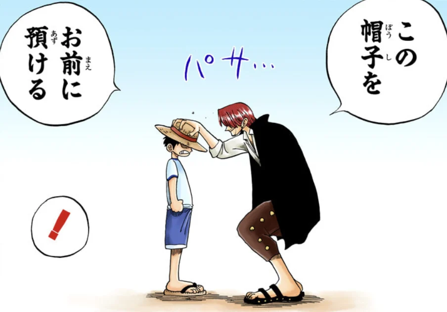 「この帽子をお前に預ける」とルフィに麦わら帽子をかぶせるシャンクス