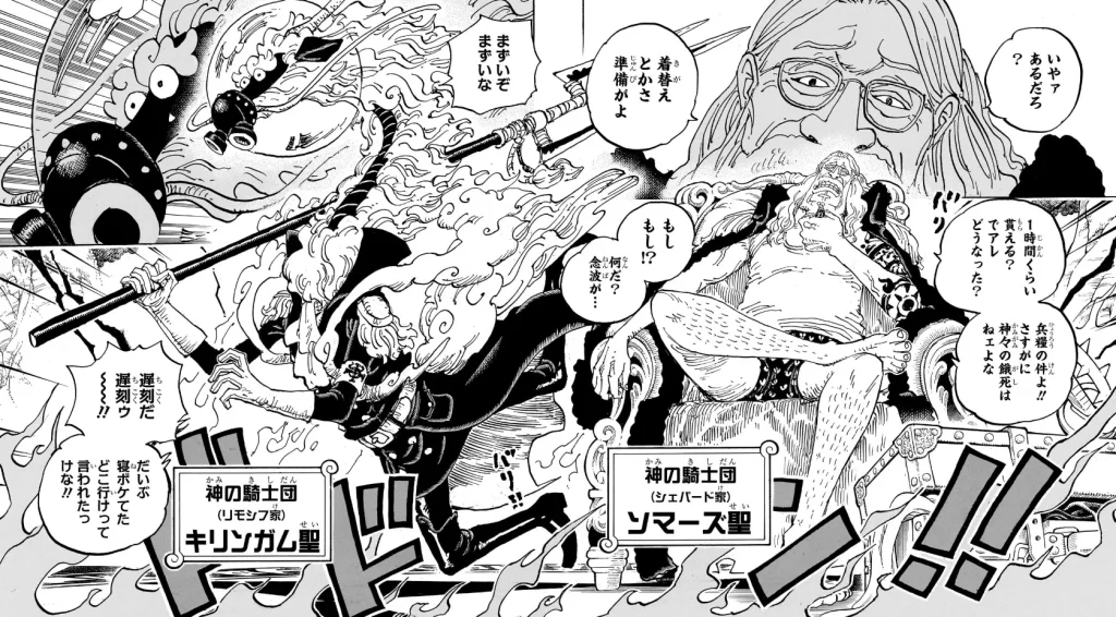 魔法陣から現れた神の騎士団のキリンガム聖とソマーズ聖、2人の名札