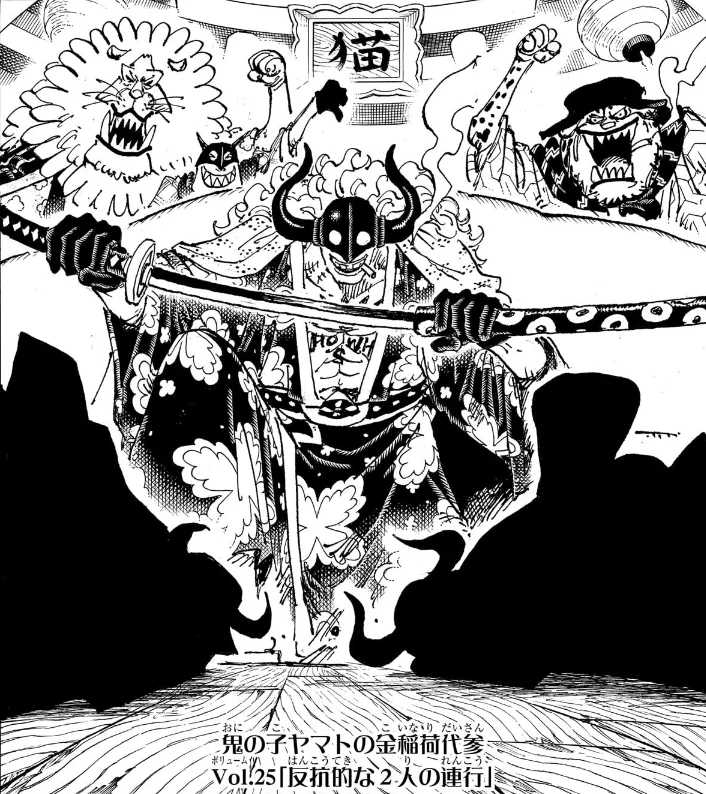 刀を構えるフーズ・フーの元へ連れてこられる2人のシルエット(扉絵)