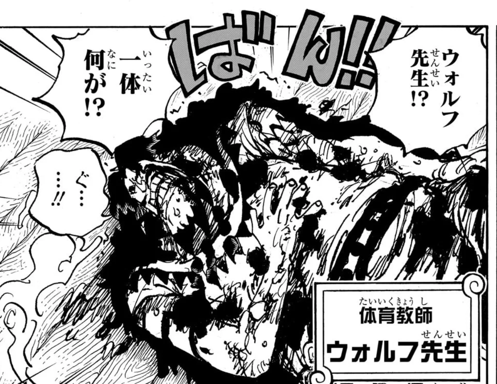 血まみれで倒れた体育教師のウォルフ先生