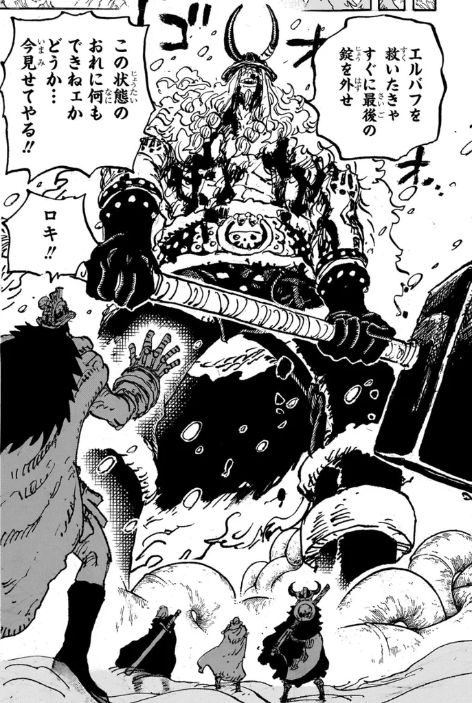 〝鉄雷(ラグニル)〟を手に「この状態のおれに何もできねェかどうか… 今見せてやる!!」と言うロキ