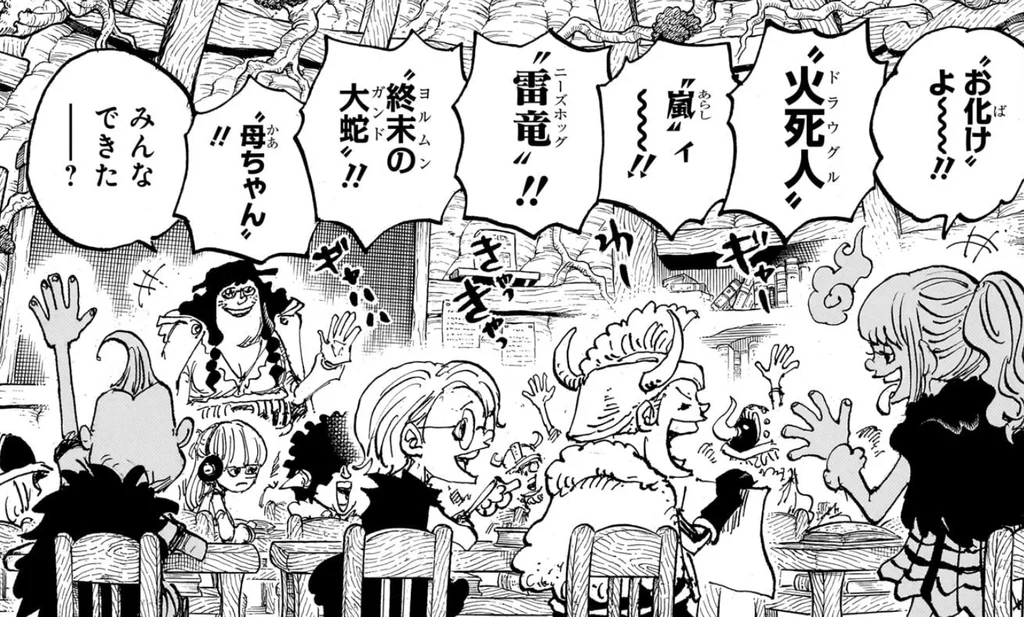 「〝お化け〟よ〜〜!!」「〝火死人(ドラウグル)〟」「〝母ちゃん〟!!」と恐いものを挙げる子どもたちとアンジェ先生