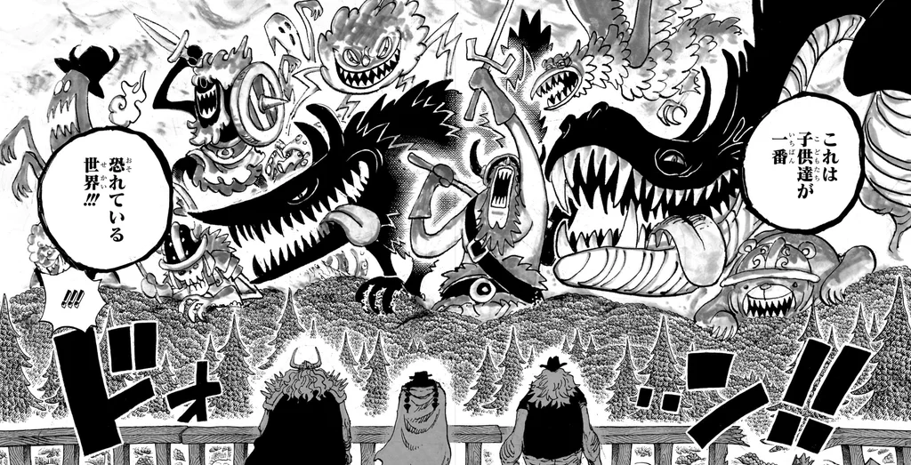 森の上に並ぶ化け物たちと、「これは子供達が一番 恐れている世界!!!」の吹き出し
