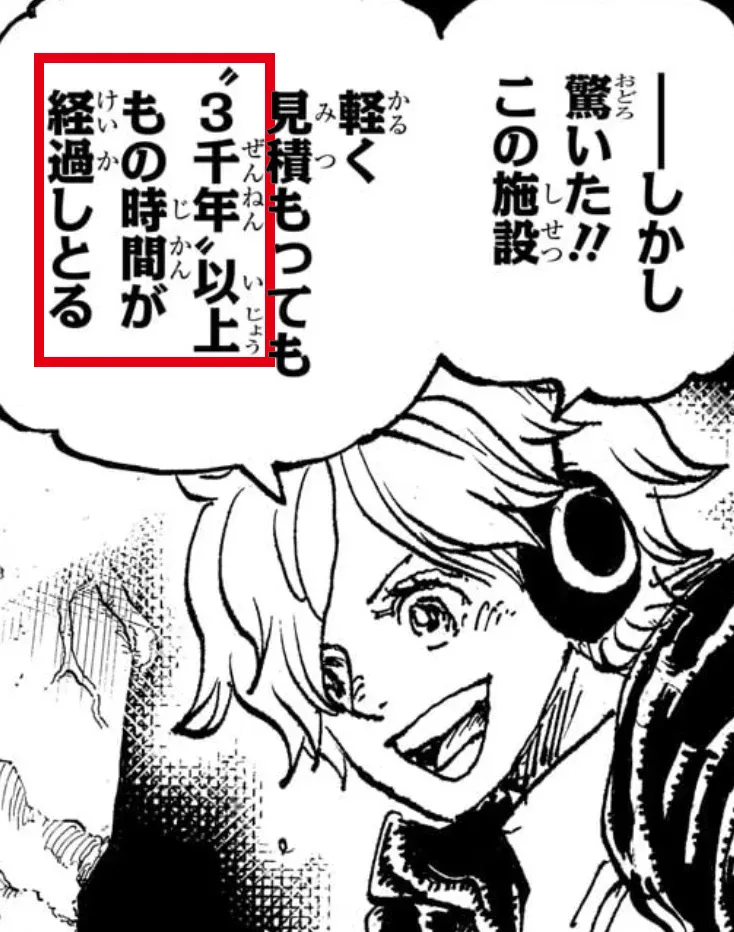 『──しかし驚いた!! この施設 軽く見積もっても〝3千年〟以上もの時間が経過しとる』と話すリリス