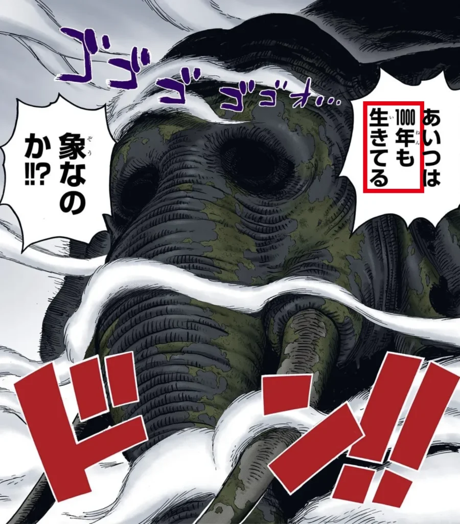 雲の中から姿を現した巨大な象・象主(ズニーシャ)と、『あいつは1000年も生きてる』『象なのか!!?』のセリフ