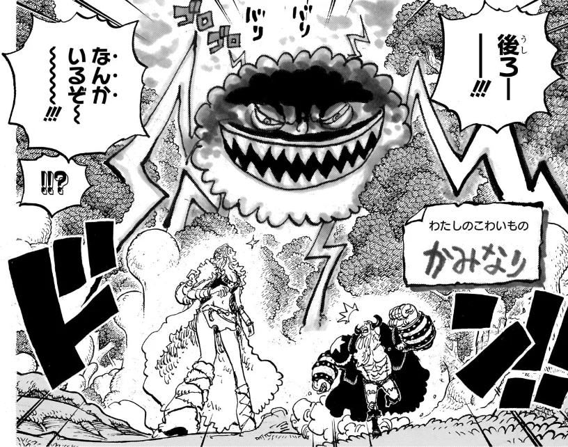 顔のある雷雲の化け物(札「わたしのこわいもの かみなり」)を背にしたリプリーとフランキーと、『なんか いるぞ〜〜〜!!!』『後ろ──!!!』の叫び