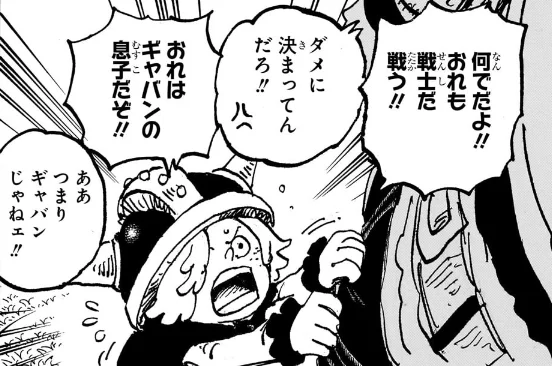 巨人に止められて『おれはギャバンの息子だぞ!!』と言い返すコロンと、『ああ つまりギャバンじゃねェ!!』と返す巨人