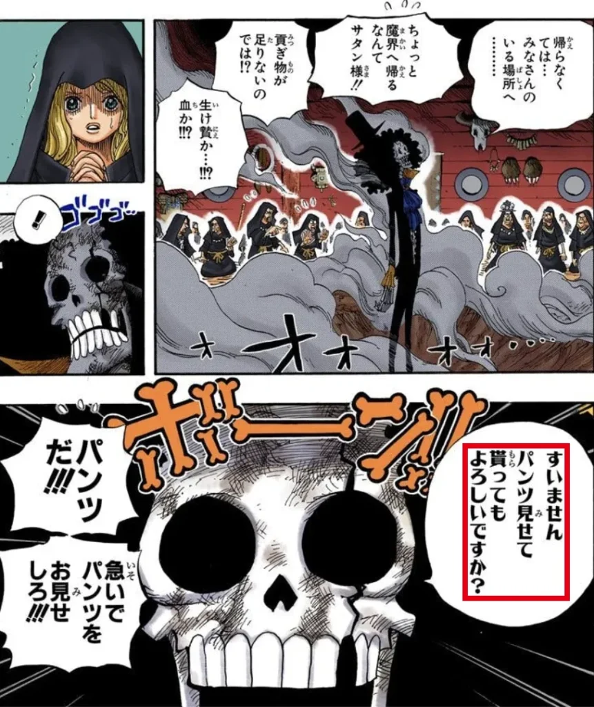 黒いフードの人々に囲まれ、『すいません パンツ見せて貰ってもよろしいですか?』と言うブルック