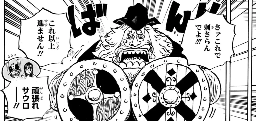 両手の盾を構えて『さアこれで刺さらんでよ!!!』『これ以上進ません!!』と言うサウロと、『頑張れサウロ──!!』と応援するロビンとチョッパー