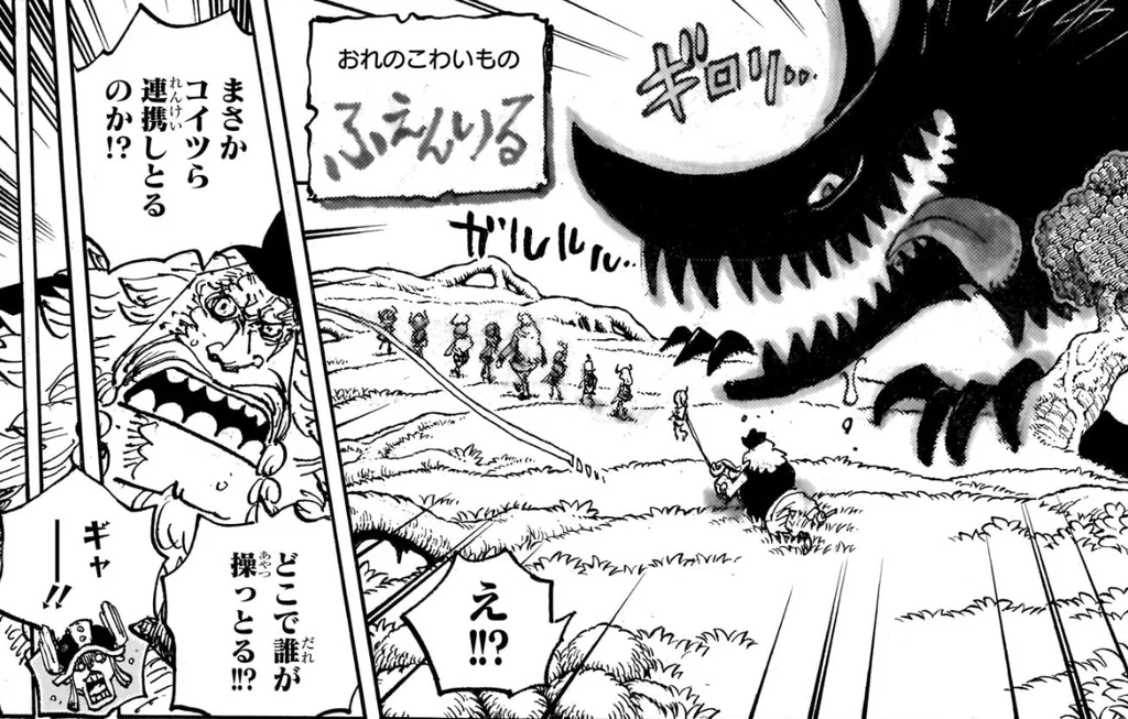 札「おれのこわいもの ふぇんりる」の巨大な黒い狼と、『まさかコイツら 連携しとるのか!?』と驚くサウロ、『ギャ──!!』と叫ぶチョッパー