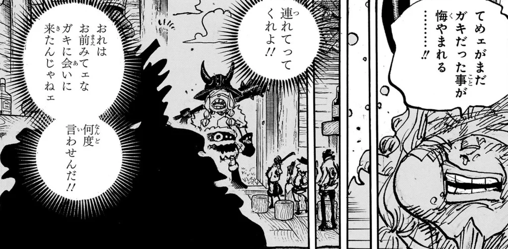 回想で『連れてってくれよ!!』と頼む幼いロキと、『おれはお前みてェなガキに会いに来たんじゃねェ』と突き放す影の大男