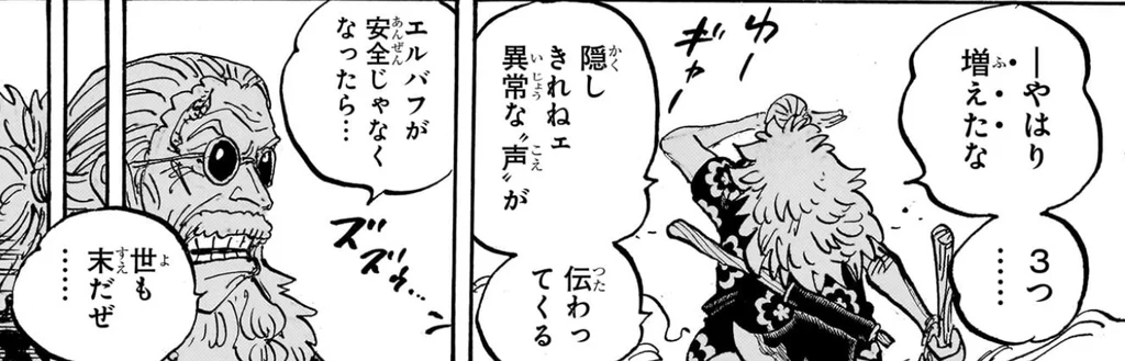 異常な〝声〟が増えたのを感じ取るギャバン