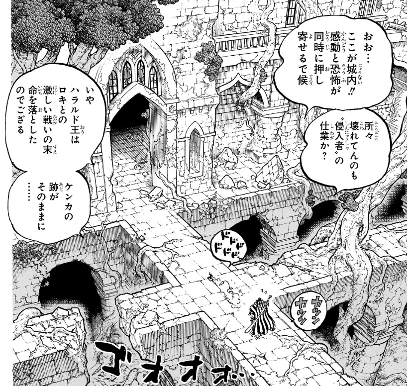 崩れたままのアウルスト城の城内を進むロード